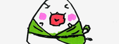 9岁儿童美术图解大全 超萌简笔画粽子怎么画