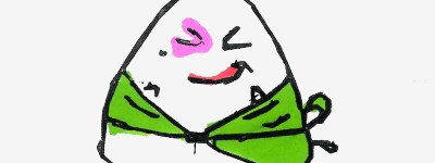 1一9岁优秀画画步骤一等奖 好看入门儿童画粽子的画法