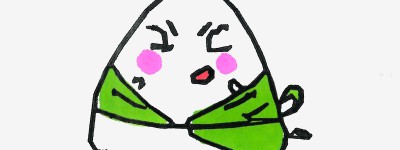 7一8岁绘画图解教程 简单简笔画粽子的画法