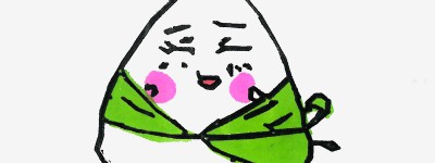 13岁幼儿学画详细步骤 简单漂亮彩色简笔画粽子怎么画