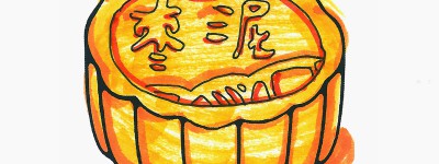 1～6年级孩子画画图解 创意彩色简笔画月饼的画法