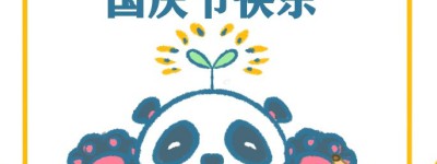 大熊猫简笔画