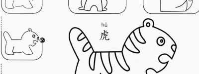 老虎如何画简笔画步骤图解