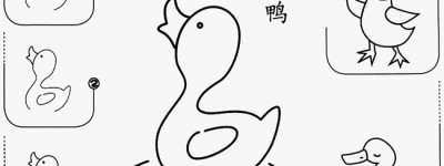 如何画小鸭简笔画图片