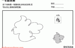 一笔画鸟简笔画