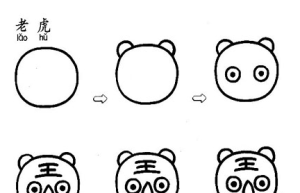 老虎简笔画