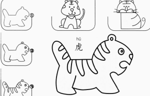 老虎如何画简笔画步骤图解