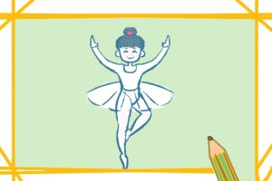 跳芭蕾舞的小姑娘简笔画