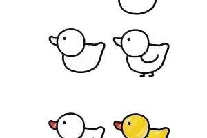 简单几步画出小黄鸭简笔画