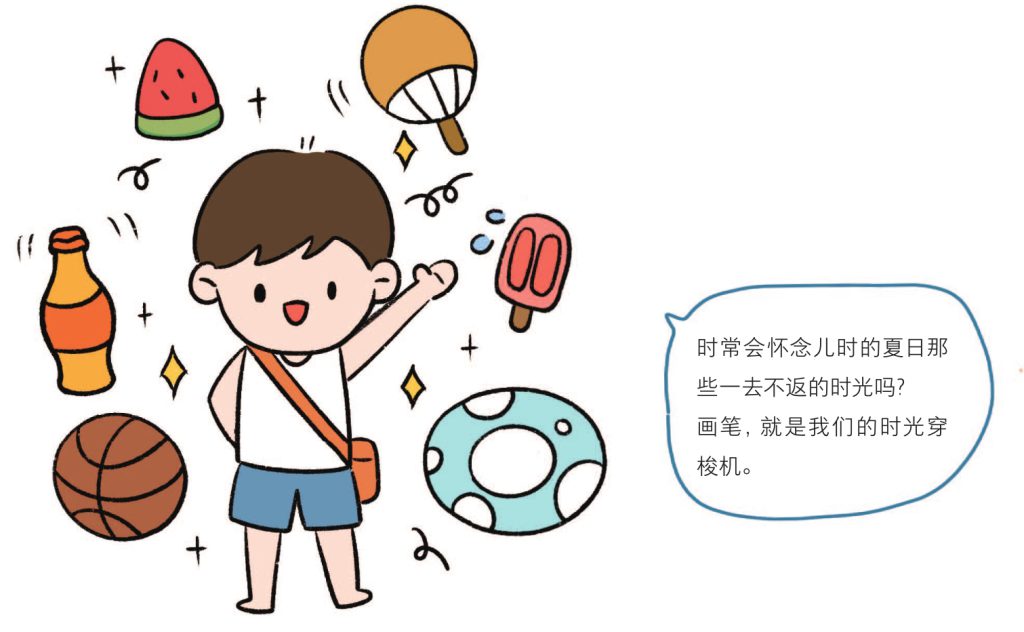 夏日男生简笔画