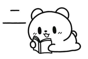 小熊爱看书简笔画