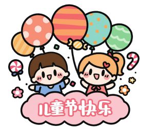 儿童节简笔画