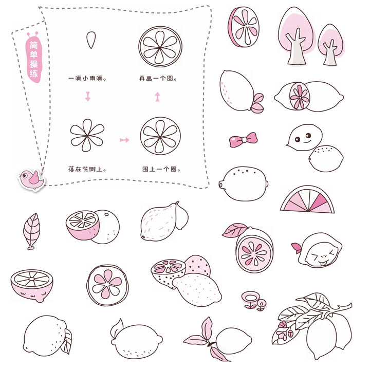 柠檬简笔画