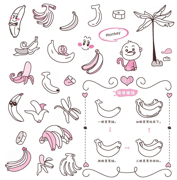 香蕉简笔画