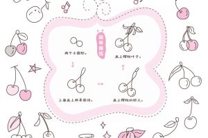 樱桃简笔画
