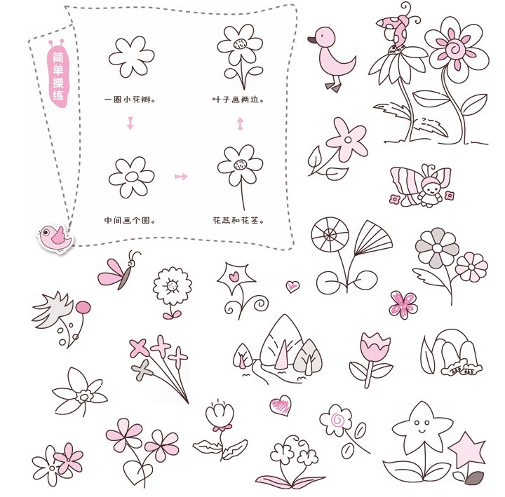 小野花简笔画