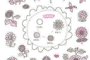 向日葵简笔画