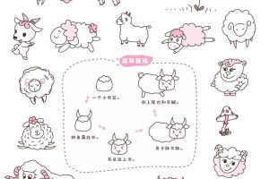 绵羊简笔画