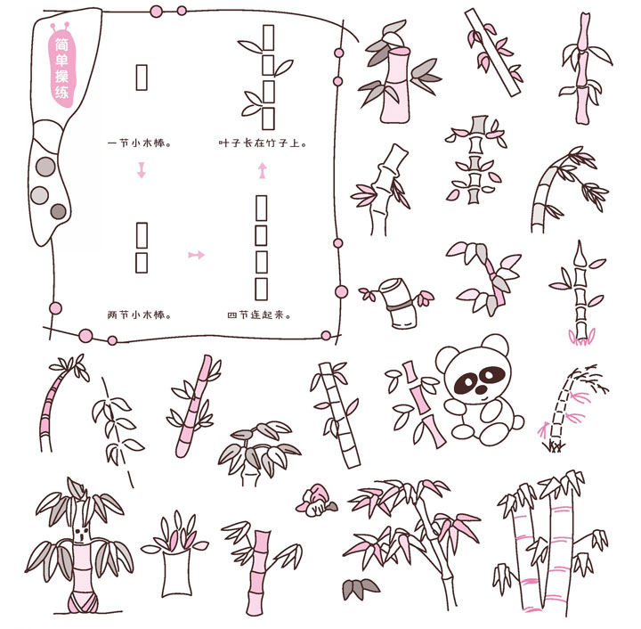 竹子简笔画