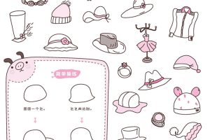 帽子简笔画