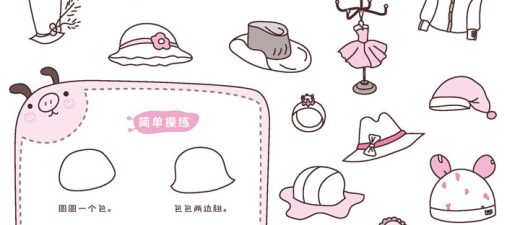 帽子简笔画