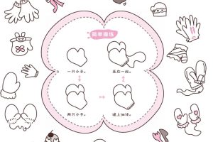 手套简笔画