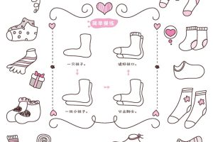 袜子简笔画