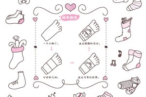 袜子简笔画