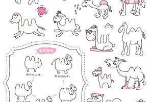 骆驼简笔画