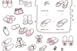 拖鞋简笔画