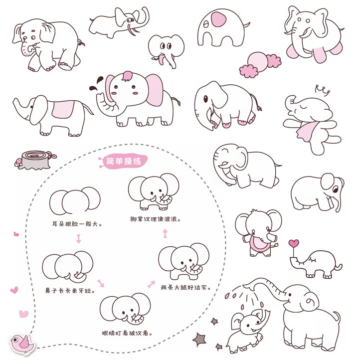 大象简笔画