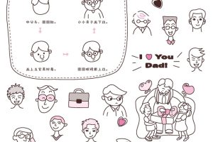 爸爸简笔画