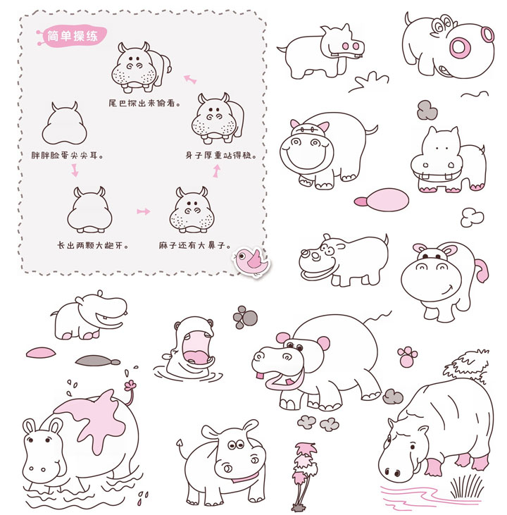 河马简笔画