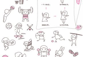 运动员简笔画