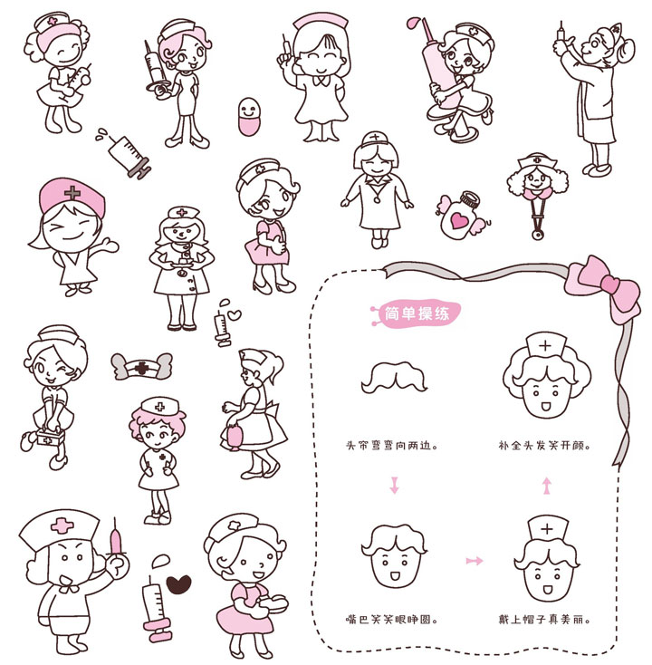 护士简笔画