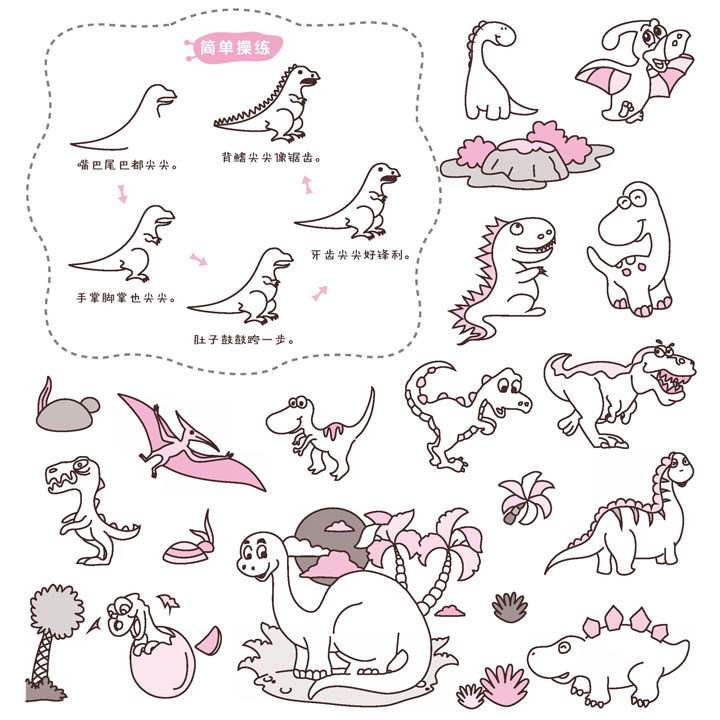 恐龙简笔画
