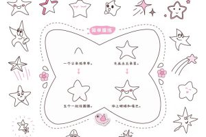 星星简笔画
