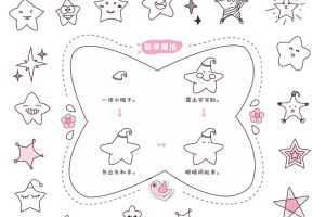 星星简笔画