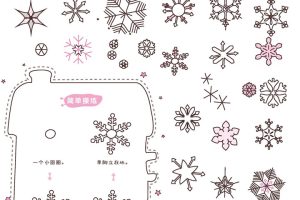雪花简笔画