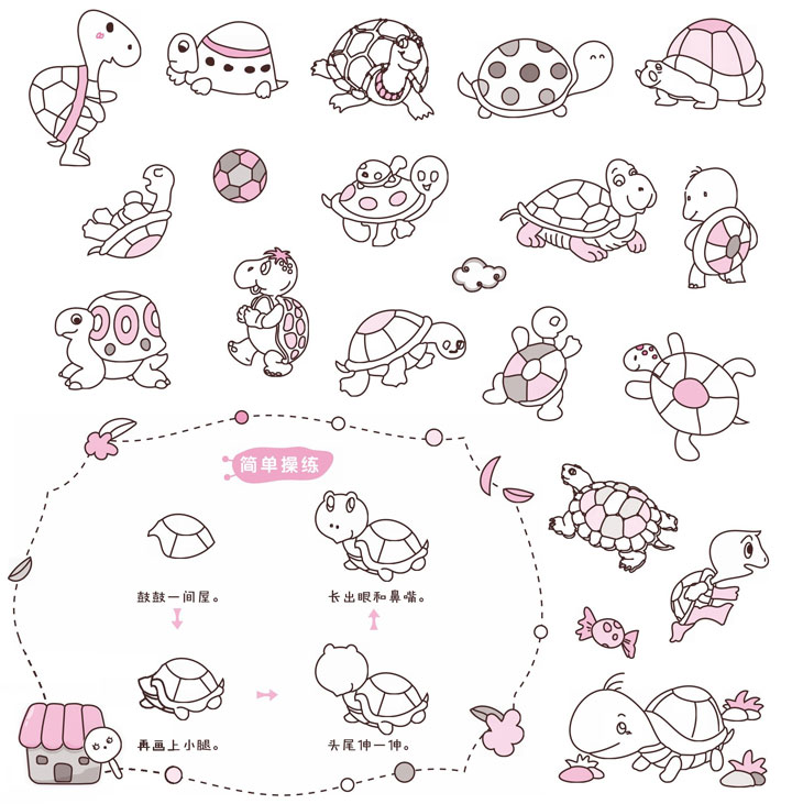 乌龟简笔画