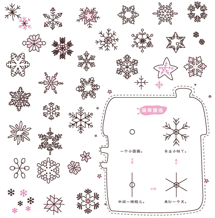 雪花简笔画