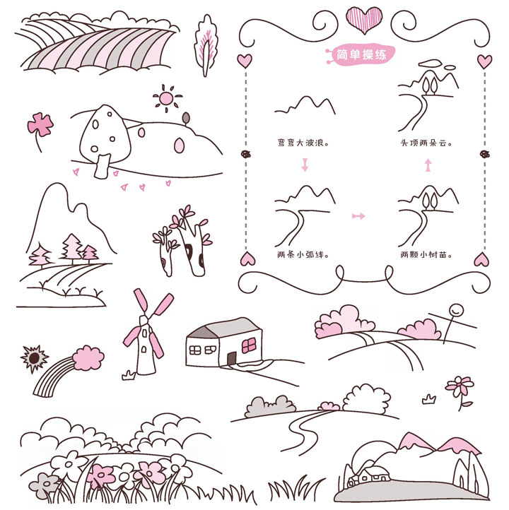 田野简笔画