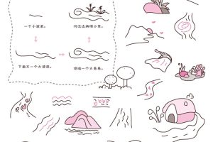 河流简笔画