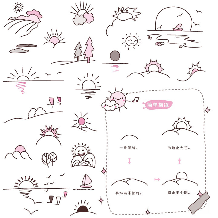日出简笔画