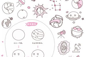 星球简笔画