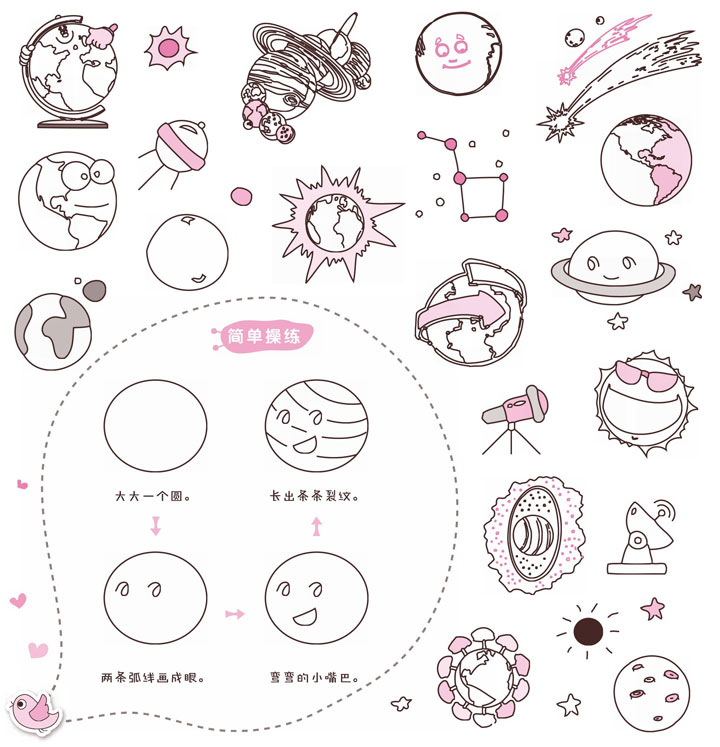 星球简笔画