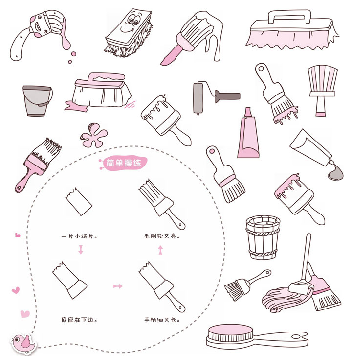 刷子简笔画