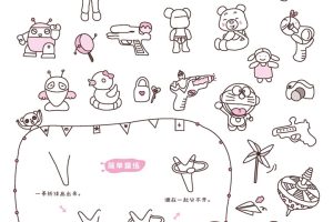玩具弹弓简笔画