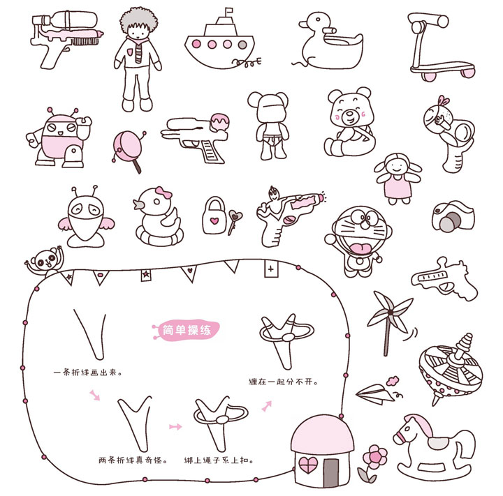 玩具弹弓简笔画