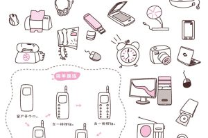 手机简笔画